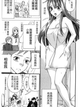 [久遠ミチヨシ] Spray Pink [島民掃圖／天使心中文版]_041