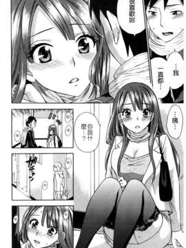 [久遠ミチヨシ] Spray Pink [島民掃圖／天使心中文版]_046
