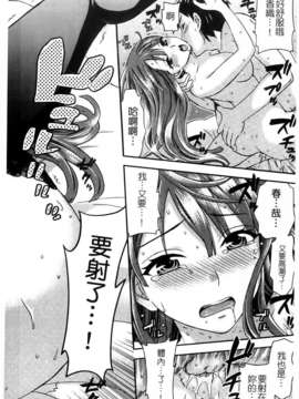 [久遠ミチヨシ] Spray Pink [島民掃圖／天使心中文版]_056