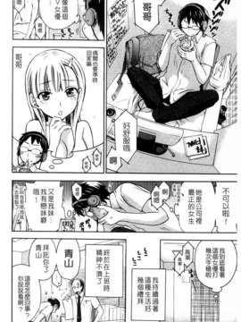 [久遠ミチヨシ] Spray Pink [島民掃圖／天使心中文版]_062