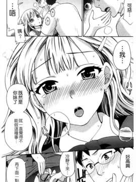 [久遠ミチヨシ] Spray Pink [島民掃圖／天使心中文版]_068