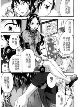 [久遠ミチヨシ] Spray Pink [島民掃圖／天使心中文版]_081