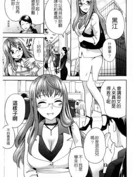 [久遠ミチヨシ] Spray Pink [島民掃圖／天使心中文版]_095