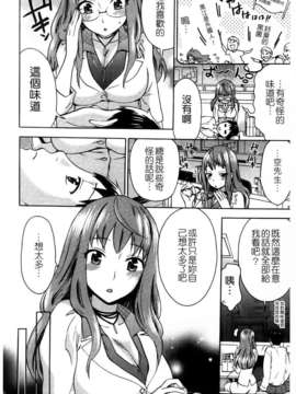 [久遠ミチヨシ] Spray Pink [島民掃圖／天使心中文版]_100