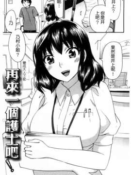 [久遠ミチヨシ] Spray Pink [島民掃圖／天使心中文版]_127