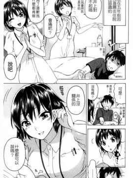[久遠ミチヨシ] Spray Pink [島民掃圖／天使心中文版]_129