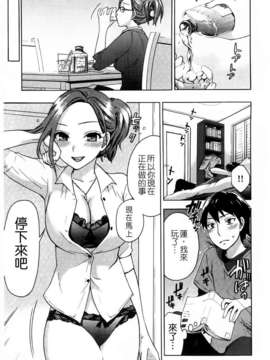 [久遠ミチヨシ] Spray Pink [島民掃圖／天使心中文版]_145