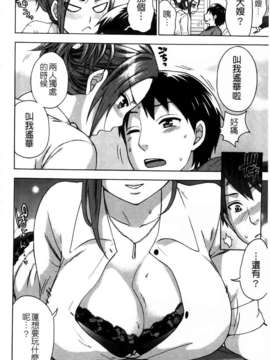 [久遠ミチヨシ] Spray Pink [島民掃圖／天使心中文版]_146