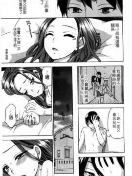 [久遠ミチヨシ] Spray Pink [島民掃圖／天使心中文版]_151