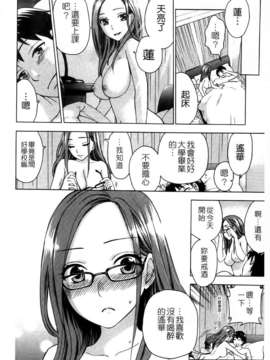 [久遠ミチヨシ] Spray Pink [島民掃圖／天使心中文版]_160