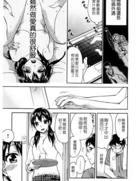 [久遠ミチヨシ] Spray Pink [島民掃圖／天使心中文版]_165