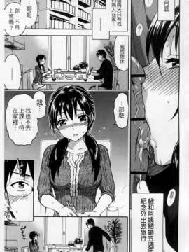 [久遠ミチヨシ] Spray Pink [島民掃圖／天使心中文版]_167