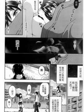 [久遠ミチヨシ] Spray Pink [島民掃圖／天使心中文版]_180