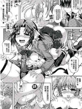 [谷口さん] おんなのこ遊戯~TSFカタログ~ [BOJJ掃圖] (中文)_A_013
