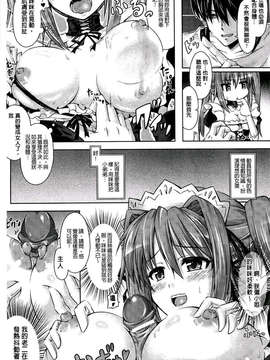 [谷口さん] おんなのこ遊戯~TSFカタログ~ [BOJJ掃圖] (中文)_A_029