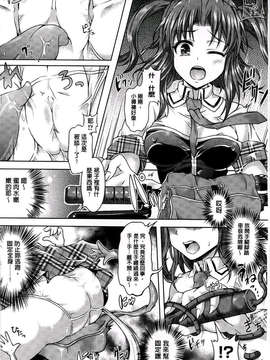 [谷口さん] おんなのこ遊戯~TSFカタログ~ [BOJJ掃圖] (中文)_A_048