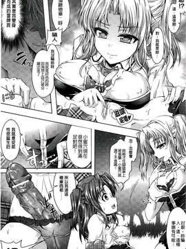 [谷口さん] おんなのこ遊戯~TSFカタログ~ [BOJJ掃圖] (中文)_A_053