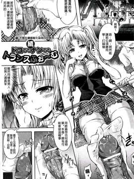 [谷口さん] おんなのこ遊戯~TSFカタログ~ [BOJJ掃圖] (中文)_A_063