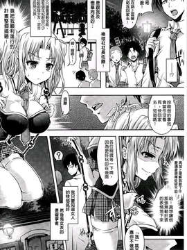 [谷口さん] おんなのこ遊戯~TSFカタログ~ [BOJJ掃圖] (中文)_A_066