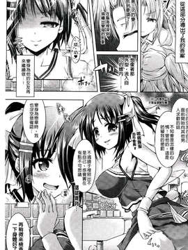 [谷口さん] おんなのこ遊戯~TSFカタログ~ [BOJJ掃圖] (中文)_A_067