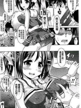 [谷口さん] おんなのこ遊戯~TSFカタログ~ [BOJJ掃圖] (中文)_A_070