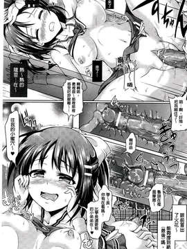 [谷口さん] おんなのこ遊戯~TSFカタログ~ [BOJJ掃圖] (中文)_A_073