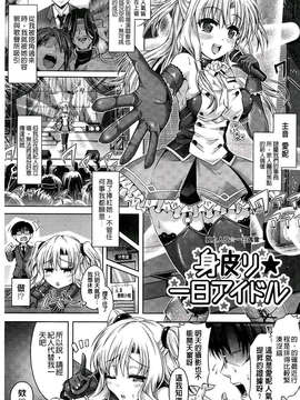 [谷口さん] おんなのこ遊戯~TSFカタログ~ [BOJJ掃圖] (中文)_A_085