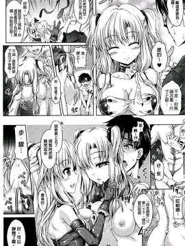 [谷口さん] おんなのこ遊戯~TSFカタログ~ [BOJJ掃圖] (中文)_A_087