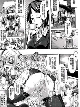 [谷口さん] おんなのこ遊戯~TSFカタログ~ [BOJJ掃圖] (中文)_A_102
