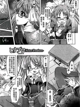 [谷口さん] おんなのこ遊戯~TSFカタログ~ [BOJJ掃圖] (中文)_A_104