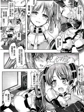 [谷口さん] おんなのこ遊戯~TSFカタログ~ [BOJJ掃圖] (中文)_A_107