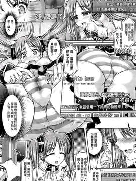 [谷口さん] おんなのこ遊戯~TSFカタログ~ [BOJJ掃圖] (中文)_A_109