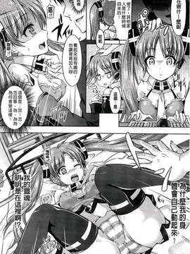 [谷口さん] おんなのこ遊戯~TSFカタログ~ [BOJJ掃圖] (中文)_A_110