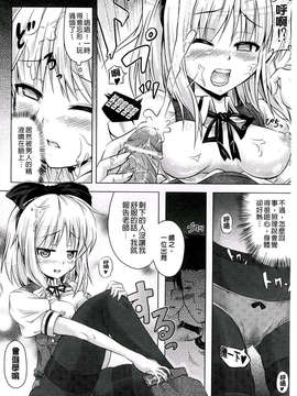 [谷口さん] おんなのこ遊戯~TSFカタログ~ [BOJJ掃圖] (中文)_A_124