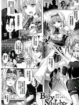 [谷口さん] おんなのこ遊戯~TSFカタログ~ [BOJJ掃圖] (中文)_A_131
