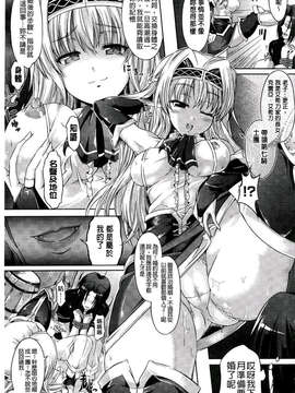 [谷口さん] おんなのこ遊戯~TSFカタログ~ [BOJJ掃圖] (中文)_A_135