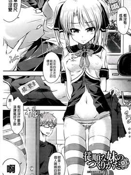 [谷口さん] おんなのこ遊戯~TSFカタログ~ [BOJJ掃圖] (中文)_A_145