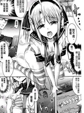 [谷口さん] おんなのこ遊戯~TSFカタログ~ [BOJJ掃圖] (中文)_A_148