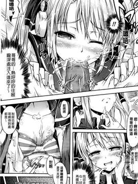 [谷口さん] おんなのこ遊戯~TSFカタログ~ [BOJJ掃圖] (中文)_A_151