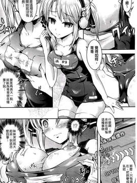 [谷口さん] おんなのこ遊戯~TSFカタログ~ [BOJJ掃圖] (中文)_A_152