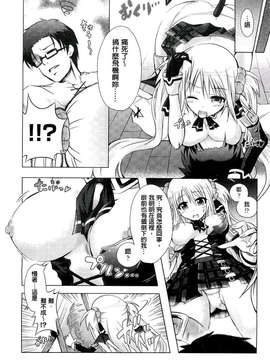 [谷口さん] おんなのこ遊戯~TSFカタログ~ [BOJJ掃圖] (中文)_A_163