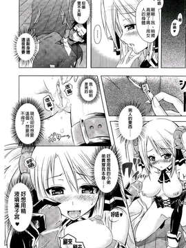 [谷口さん] おんなのこ遊戯~TSFカタログ~ [BOJJ掃圖] (中文)_A_167