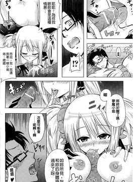 [谷口さん] おんなのこ遊戯~TSFカタログ~ [BOJJ掃圖] (中文)_A_168
