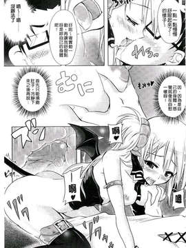 [谷口さん] おんなのこ遊戯~TSFカタログ~ [BOJJ掃圖] (中文)_A_171