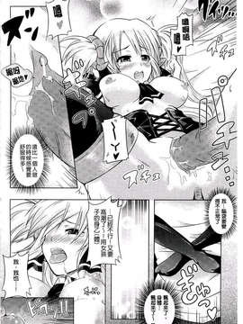 [谷口さん] おんなのこ遊戯~TSFカタログ~ [BOJJ掃圖] (中文)_A_172