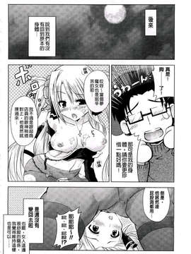 [谷口さん] おんなのこ遊戯~TSFカタログ~ [BOJJ掃圖] (中文)_A_174