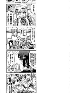 [谷口さん] おんなのこ遊戯~TSFカタログ~ [BOJJ掃圖] (中文)_A_175