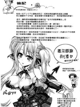 [谷口さん] おんなのこ遊戯~TSFカタログ~ [BOJJ掃圖] (中文)_A_177