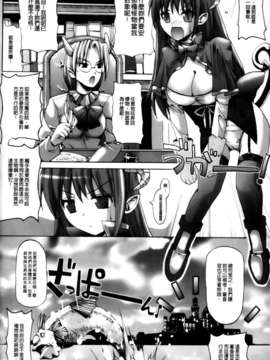 [キルタイムコミュニケーション][SAS] Vanishing Point_0016