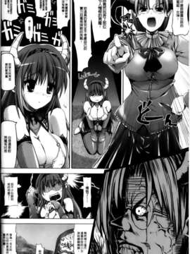 [キルタイムコミュニケーション][SAS] Vanishing Point_0030
